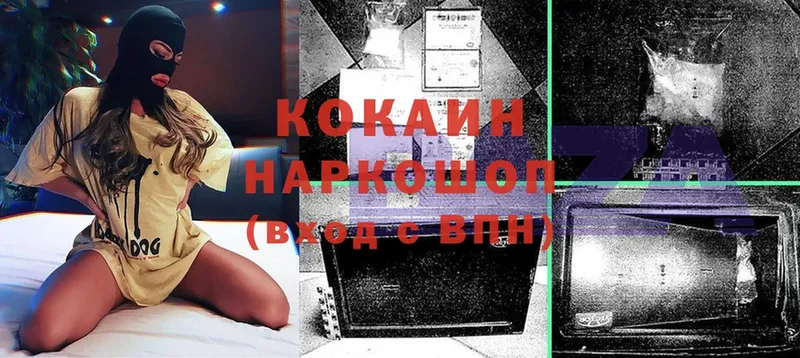 Cocaine Эквадор  Ершов 