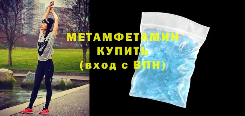 Метамфетамин Methamphetamine  цены наркотик  Ершов 